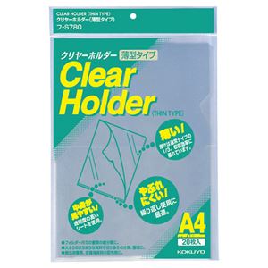 （まとめ） コクヨ クリヤーホルダー（クリアホルダー）（薄型タイプ） A4 フ-S780 1パック（20枚） 【×15セット】（代引不可）