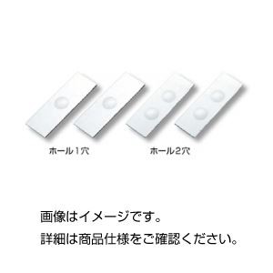 ホールスライドグラス2穴（50枚組）（代引不可）の通販は 9,361円