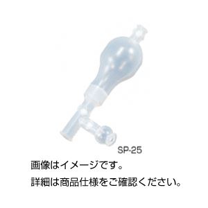 （まとめ）シリコンピペッター SP-25【×3仕かける】（代引不可）