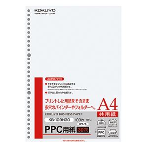 （まとめ） コクヨ PPC用紙（共用紙・多穴） A4 30穴 70g KB-109H30 1冊（100枚） 【×10セット】（代引不可）