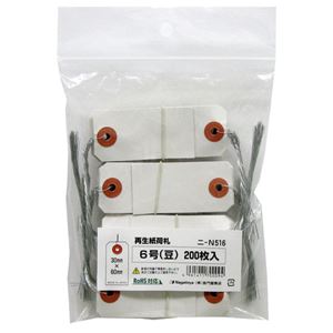 （まとめ） 長門屋商店 RoHS対応再生紙荷札 6号 ニ-N516 1パック（200枚） 【×10セット】（代引不可）