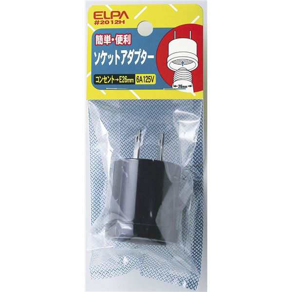 （まとめ買い） ELPA ソケットアダプター #2012H 【×20セット】（代引不可）