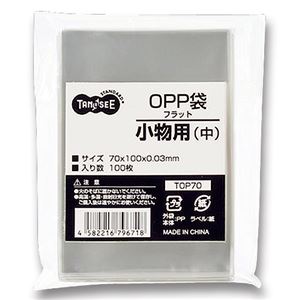 （まとめ） TANOSEE OPP袋 フラット 小物用（中） 70×100mm 1パック（100枚） 【×30セット】（代引不可）の通販は 5,530円