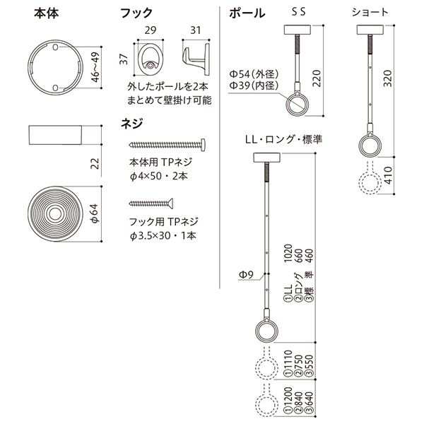 2本セット】 川口技研 ホスクリーン 【SPD型/室内用物干し金物】 全長