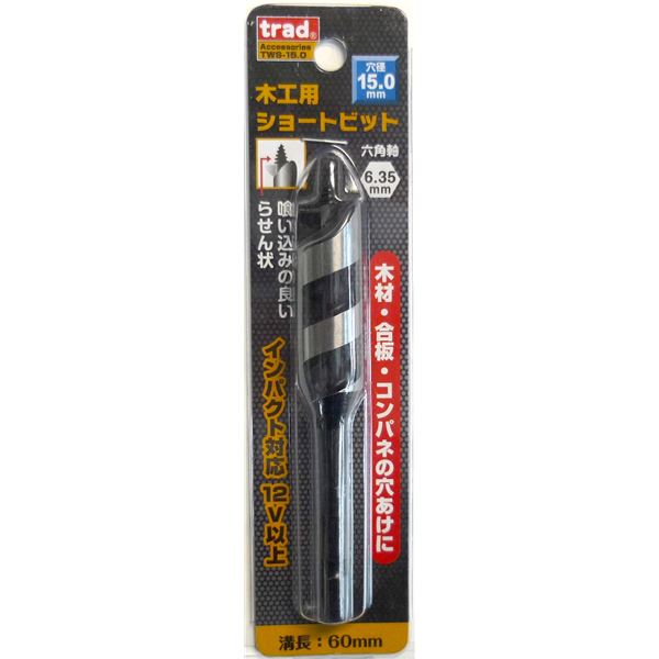 (業務用25個セット) TRAD 木工用ショートビット/先端工具 【穴径：15mm】 インパクト12V対応 TWS-15.0 〔DIY用品/大工道具〕（代引不可）