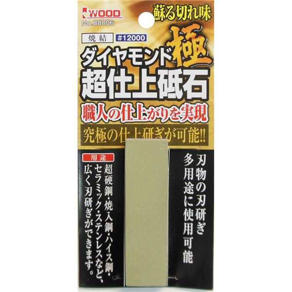 (お徳用10個セット) 超仕上げ 焼結手持ちダイヤ砥石 #12000 【×10セット】【送料無料】（代引不可）