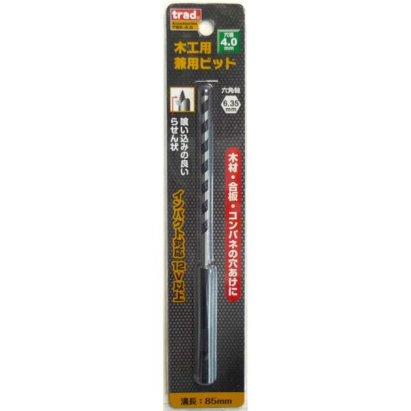 (業務用25個セット) TRAD 木工用兼用ビット/先端工具 【穴径：4mm】 インパクト12V対応 TWK-4.0 〔DIY用品/大工道具〕（代引不可）