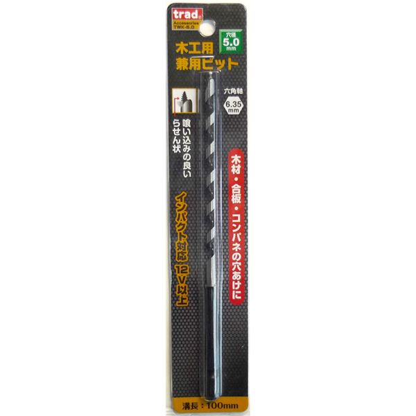 (業務用25個セット) TRAD 木工用兼用ビット/先端工具 【穴径：5mm】 インパクト12V対応 TWK-5.0 〔DIY用品/大工道具〕（代引不可）