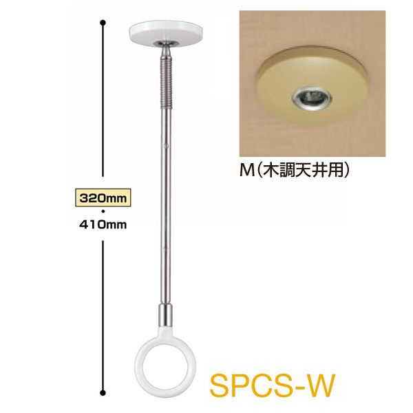 【2本セット】 川口技研 ホスクリーン 【SPC型/室内用物干し金物】 木調天井用 全長320-410mm SPCS-M（代引不可）