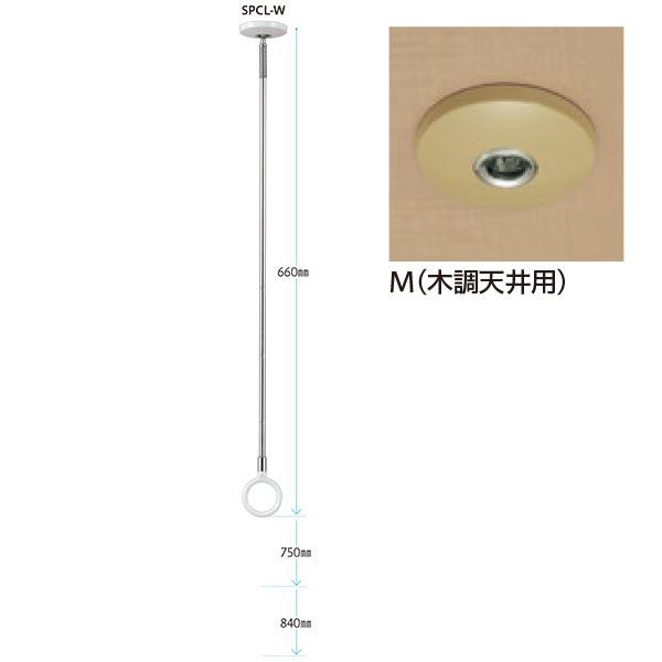 【2本セット】 川口技研 ホスクリーン 【SPC型/室内用物干し金物】 木調天井用 全長660-750-840mm SPCL-M（代引不可）の通販は