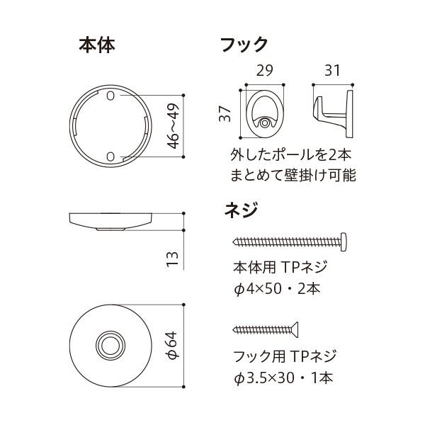 2本セット】 川口技研 ホスクリーン 【SPC型/室内用物干し金物】 木調