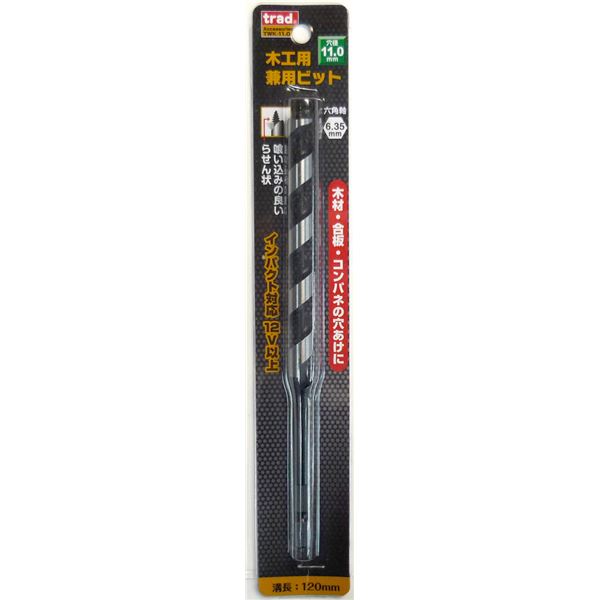 (業務用25個セット) TRAD 木工用兼用ビット/先端工具 【穴径：11mm】 インパクト12V対応 TWK-11.0 〔DIY用品/大工道具〕（代引不可）
