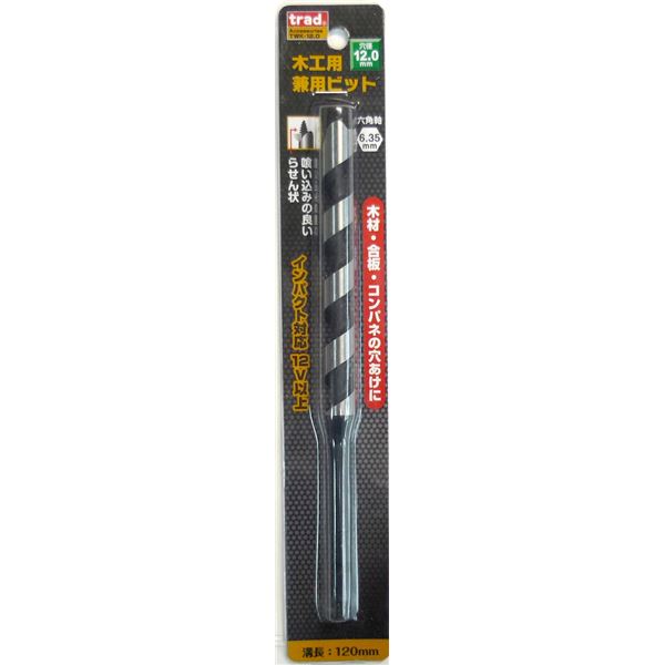 (業務用25個セット) TRAD 木工用兼用ビット/先端工具 【穴径：12mm】 インパクト12V対応 TWK-12.0 〔DIY用品/大工道具〕（代引不可）