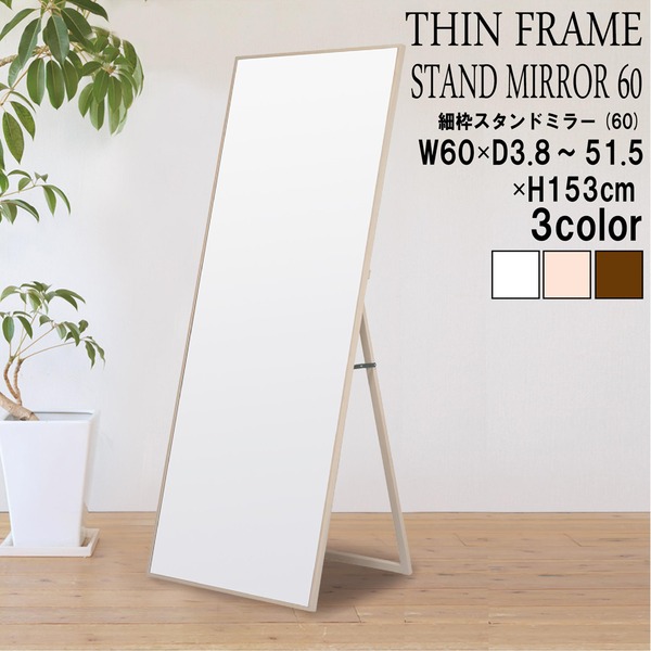 新品】全身鏡 スタンドミラー 飛散防止加工 ベルベットフレーム