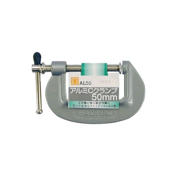 (業務用50個セット) H＆H Cクランプ/シャコ万力 【サイズ：50mm】 アルミダイキャスト製 AL50 シルバー 〔DIY用品/大工道具〕（代引不可）の通販は