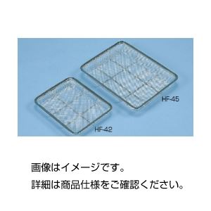 （まとめ）ステンレスざる（浅型）HF-44（15枚取）【×3セット】（代引不可）