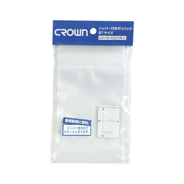 （業務用セット） ジッパー付きポリバック PE0.08mm厚 B判サイズ CR-PB7B-T 20枚入 【×50セット】（代引不可）