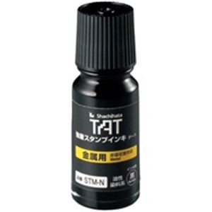 (業務用20セット) シャチハタ スタンプインキ STM-1N-K 金属用 ×20セット（代引不可）の通販は 33,635円