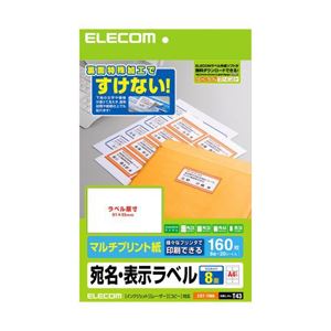 （まとめ）エレコム 宛名・表示ラベル EDT-TM8【×5セット】（代引不可）