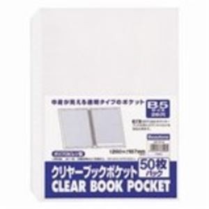 (業務用100セット) ビュートン クリヤーブック クリアブックポケット CBP-B5-50 B5 50枚 ×100セット（代引不可）