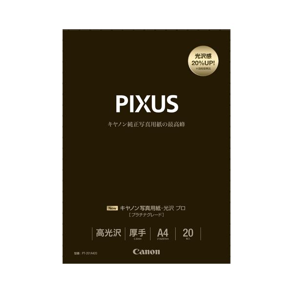 （まとめ） キャノン Canon 写真用紙・光沢 プロ [プラチナグレード] 印画紙タイプ PT-201A420 A4 8666B004 1冊（20枚） 【×3セット】（代引不可）