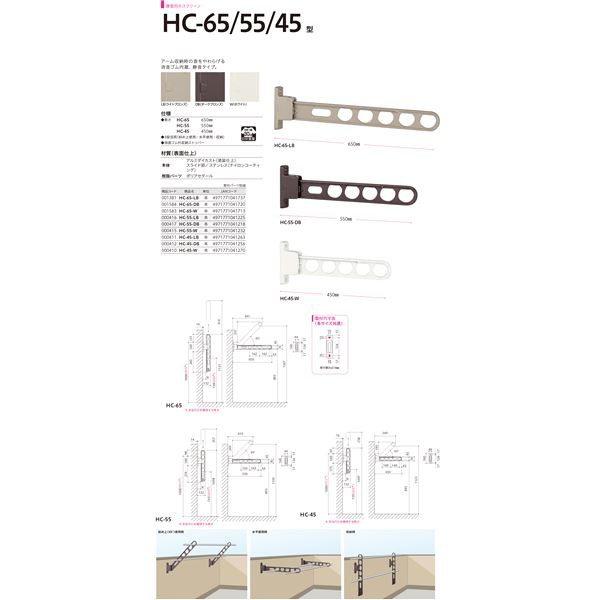 優先配送 川口技研 腰壁用 物干し ホスクリーン HC-55-W ホワイト 2本