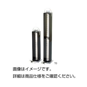 透視度計 TO-50（代引不可）