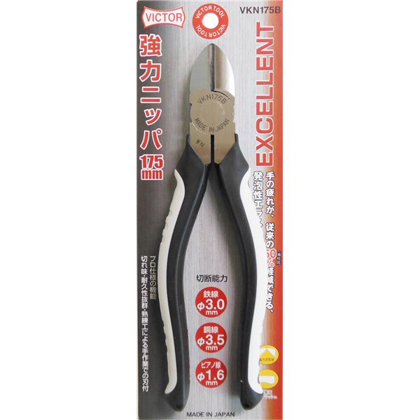 (お徳用10個セット) ビクター EX強力ニッパー（プロ向け） VKN175B 175mm ホワイト＆ブラック 日本製【×10セット】【送料無料】（代引不可）