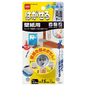 （まとめ） ニトムズ はがせる両面接着シート 壁紙用 15mm×1.5m T3971 1巻 【×10セット】（代引不可）