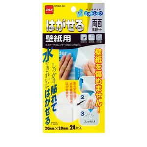 （まとめ） ニトムズ はがせる両面接着シート 壁紙用 20mm×20mm T3970 1パック（24片） 【×10セット】（代引不可）