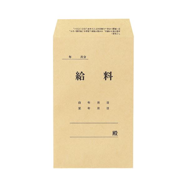 （まとめ） TANOSEE 給料袋 197×119mm 70g／m2 1セット（1000枚：100枚×10パック） 【×2セット】（代引不可）