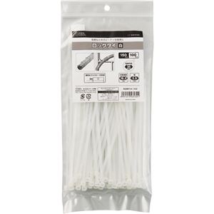 （まとめ） オーム電機 ロックタイ 150mm 白 LT-150W100WH 1袋（100本） 【×15セット】（代引不可）の通販は 6,226円