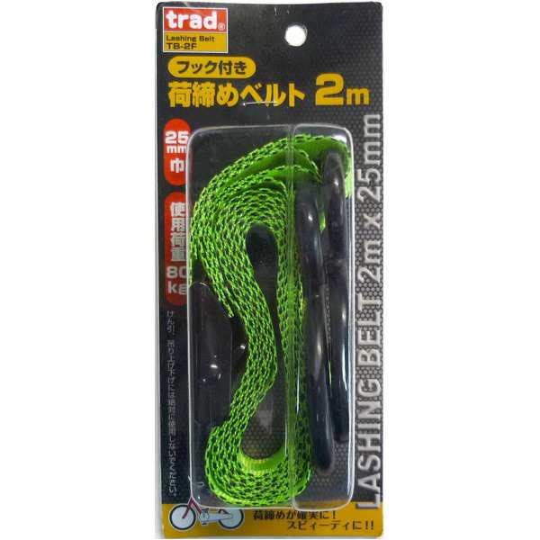 （業務用50個セット）TRAD 荷締めベルト/荷役工具 【2m/使用荷重：約80kg】 フック付き 荷締め機 TB-2F 〔業務用/家庭用/DIY/日曜大工〕