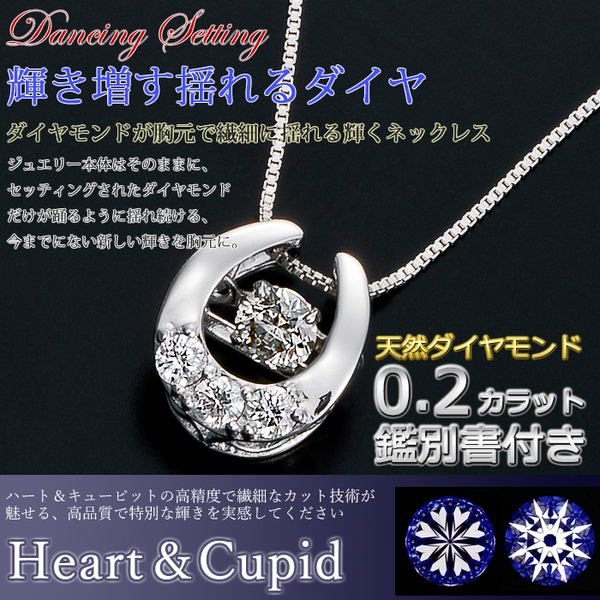 ダイヤモンドペンダント/ネックレス 一粒 K18 ホワイトゴールド 0.2ct ダンシングストーン ダイヤモンドスウィングネックレス 揺れるダイヤが輝きを増す☆ 馬蹄モチーフ 揺れる ダイヤ（代引不可）_2