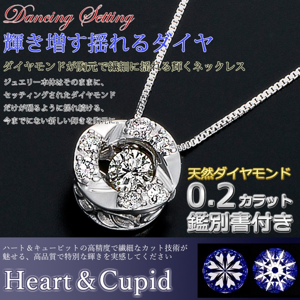 ダイヤモンドペンダント/ネックレス 一粒 K18 ホワイトゴールド 0.2ct ダンシングストーン ダイヤモンドスウィングネックレス 揺れるダイヤが輝きを増す☆ サークルモチーフ 揺れる ダイヤ（代引不可）_2