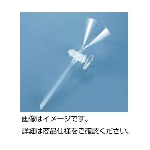 （まとめ）活栓付ロート 75mm【×3セット】（代引不可）