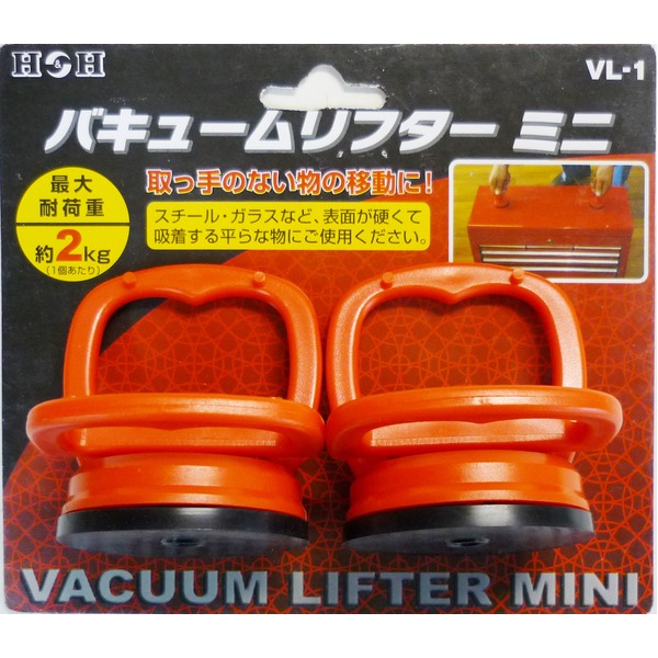 （業務用50セット）H＆H バキュームリフターミニ/運搬・荷役工具 【2個入】 最大耐荷重：約2kg VL-1 〔業務用/家庭用/DIY/日曜大工〕2個入り【×50セット】【送料無料】（代引不可）