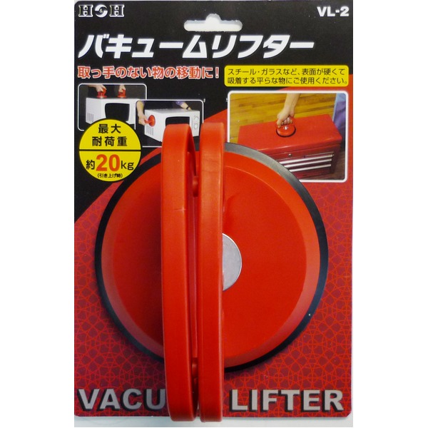 （業務用30個セット）H＆H バキュームリフター/運搬・荷役工具 【最大耐荷重：約20kg】 VL-2 〔業務用/家庭用/DIY/日曜大工〕【×30セット】【送料無料】（代引不可） 17,853円