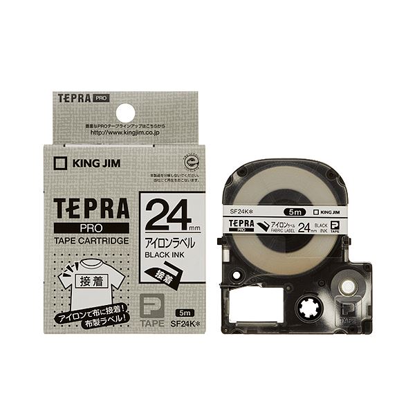 （まとめ） キングジム テプラ PRO テープカートリッジ アイロンラベル 24mm 黒文字 SF24K 1個 【×4セット】（代引不可）の通販は