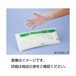 （まとめ）ポリグローブ S 入数：100枚(袋入)【×20セット】（代引不可）