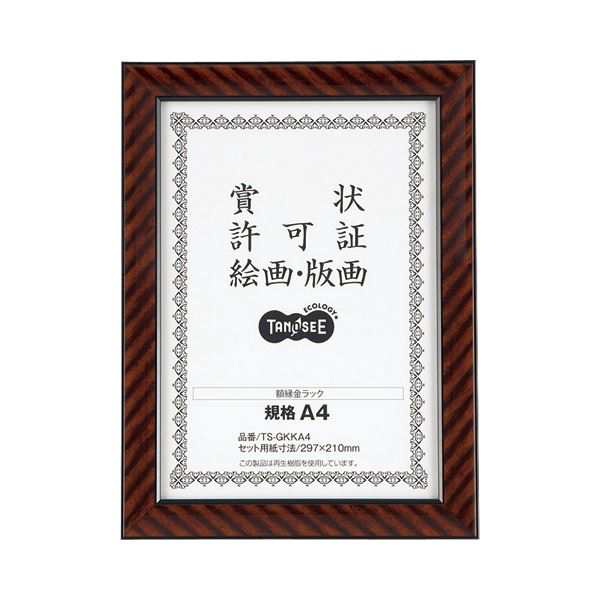 （まとめ） TANOSEE 賞状額縁（金ラック） 規格A4 1セット（5枚） 【×2セット】（代引不可）