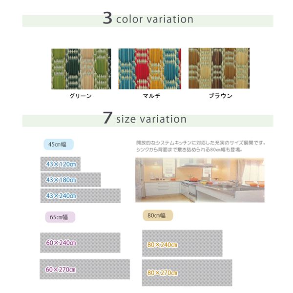 キッチンマット 270 い草ドット柄 マルチ 『ドロップ』 約80×270cm （裏面：滑りにくい加工）（代引不可）_4