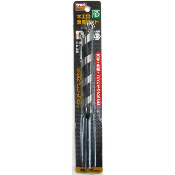 (業務用25個セット) TRAD 木工用兼用ビット/先端工具 【穴径:15mm】 インパクト12V対応 TWK-15.0 〔DIY用品/大工道具〕(代引不可)の通販は