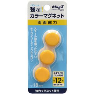 （まとめ） マグエックス カラーマグネット 両面磁力 小 直径18×高さ9mm 黄 MFCM-18-3P-Y 1箱（3個） 【×20セット】（代引不可）