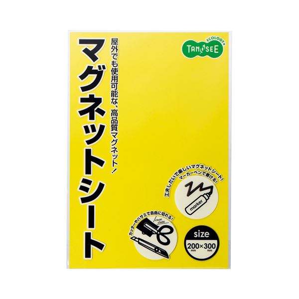 （まとめ） TANOSEE マグネットカラーシート ワイド 300×200×0.8mm 黄 1セット（10枚） 【×2セット】（代引不可）