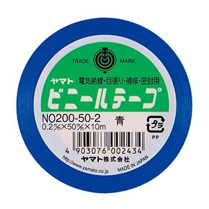 （まとめ） ヤマト ビニールテープ 50mm×10m 青 NO200-50-2 1巻 【×15セット】（代引不可）