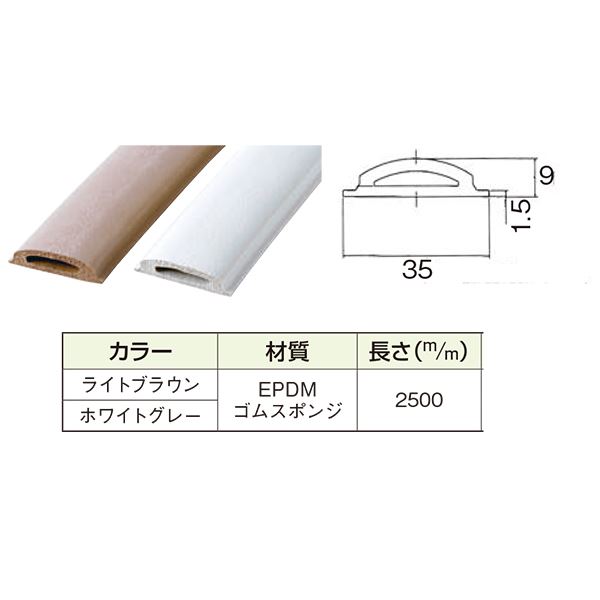スーパーワイドクッション 引き戸用ゴムスポンジ H9 W35 L2500mm ライトブラウン 水上金属 935 2500の通販はau Pay マーケット リコメン堂