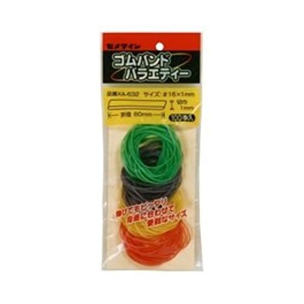 セメダイン カラーゴムバンド1×60mm100本 XA632 【10個セット】 32-585（代引不可）