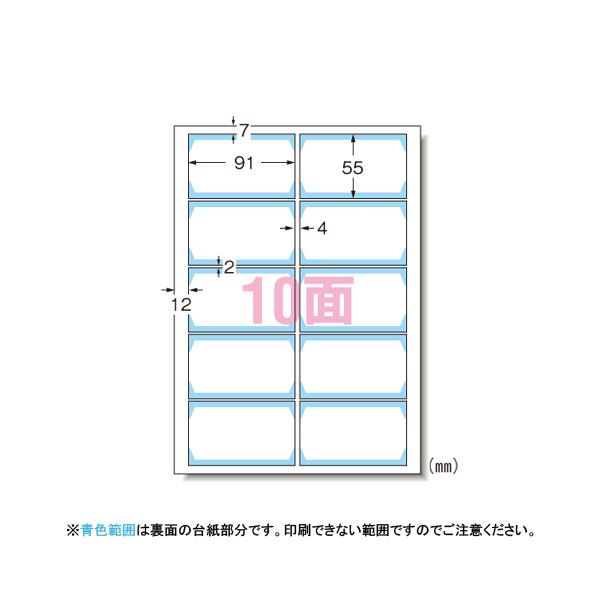 （業務用セット） エーワン マルチカード フチまで印刷10面 〈クリアエッジタイプ〉 A4判 プリンタ兼用（両面印刷） 51672 白無地 50枚入 【×2セット】（代引不可）の通販は