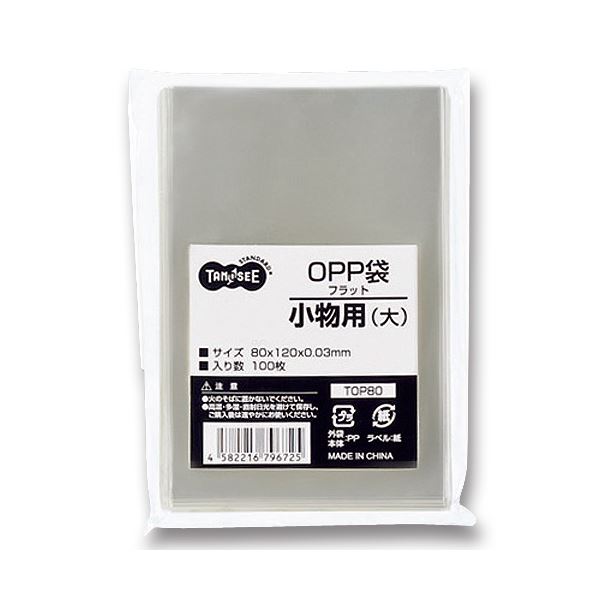 （まとめ） TANOSEE OPP袋 フラット 小物用（大） 80×120mm 1セット（500枚：100枚×5パック） 【×5セット】（代引不可）